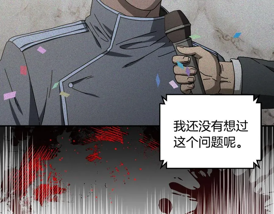 第51话 下一个目标 第171页