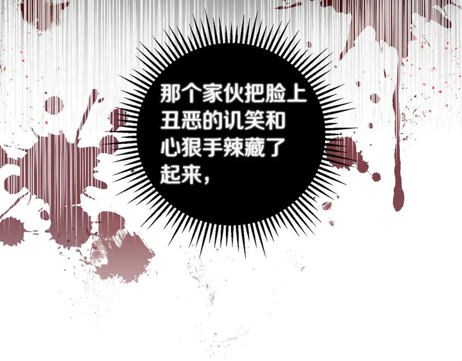 第51话 下一个目标 第172页