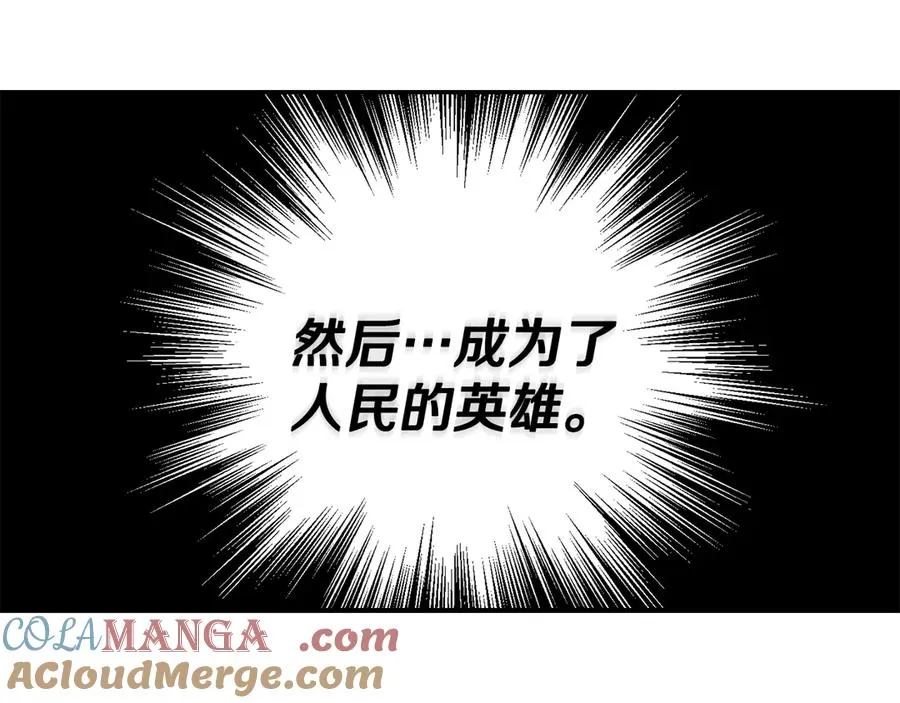 第51话 下一个目标 第173页
