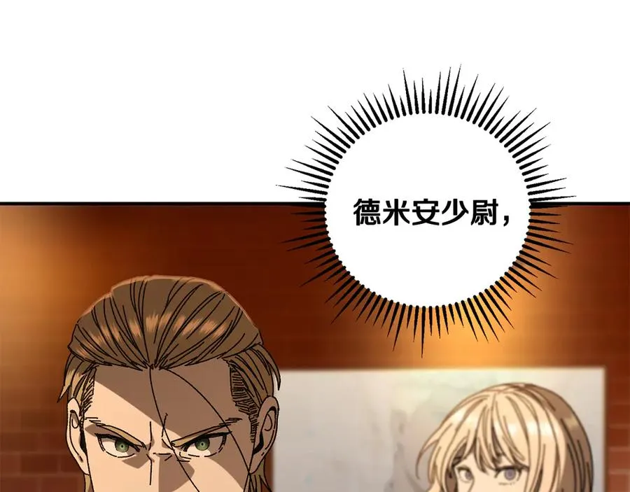 第51话 下一个目标 第180页