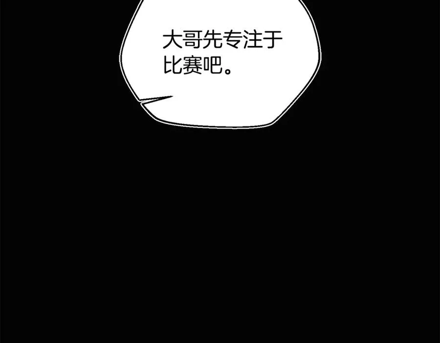 第52话 四人小组赛 第7页