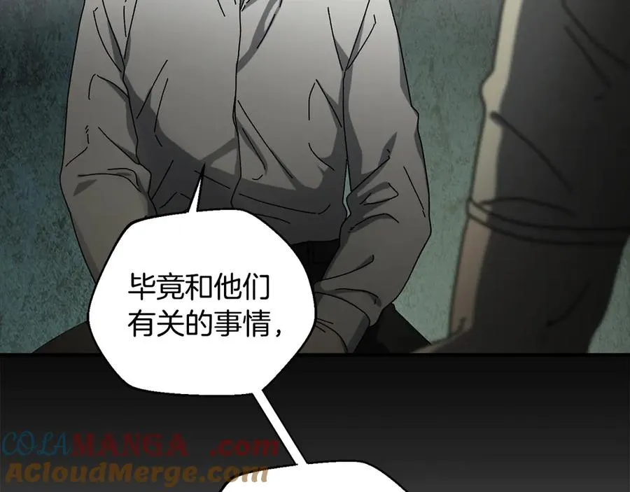 第52话 四人小组赛 第9页