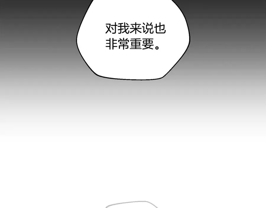第52话 四人小组赛 第10页