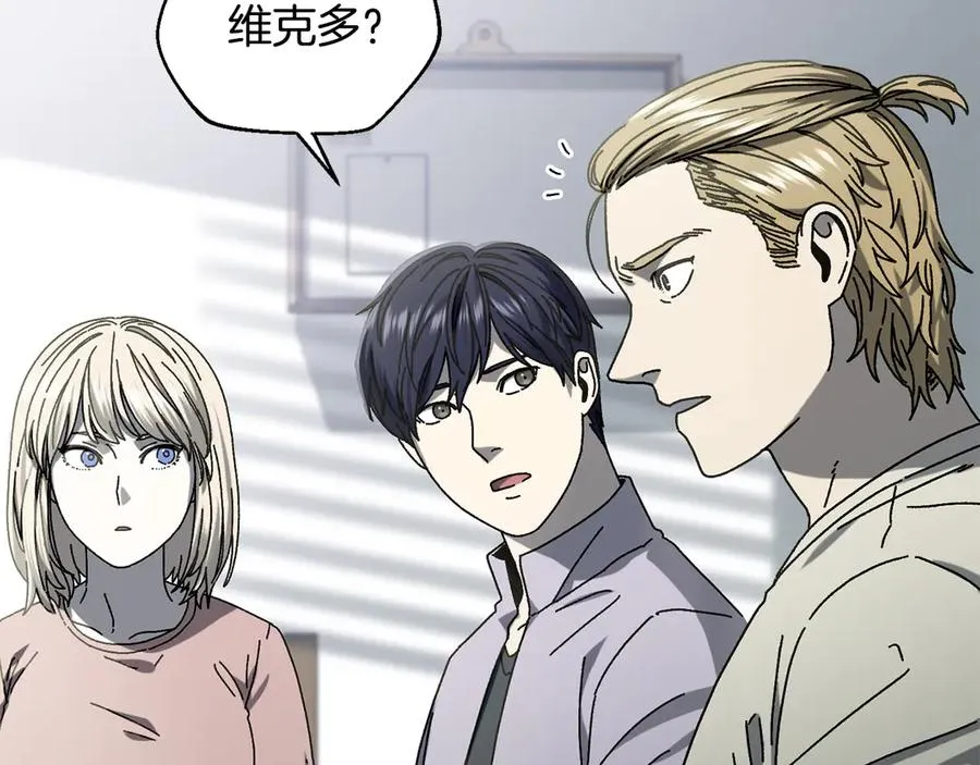 第52话 四人小组赛 第12页