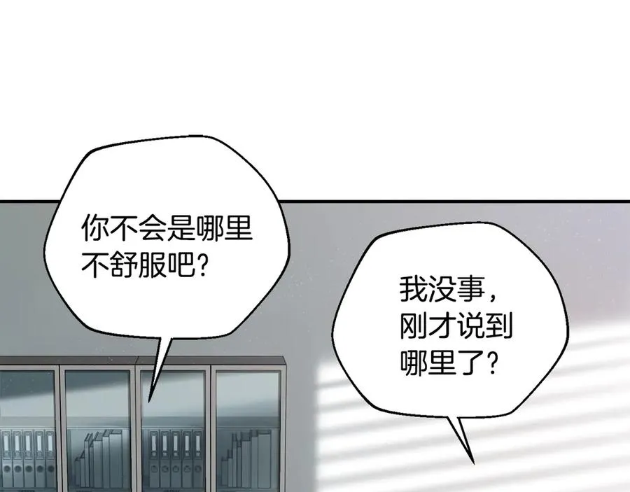 第52话 四人小组赛 第14页