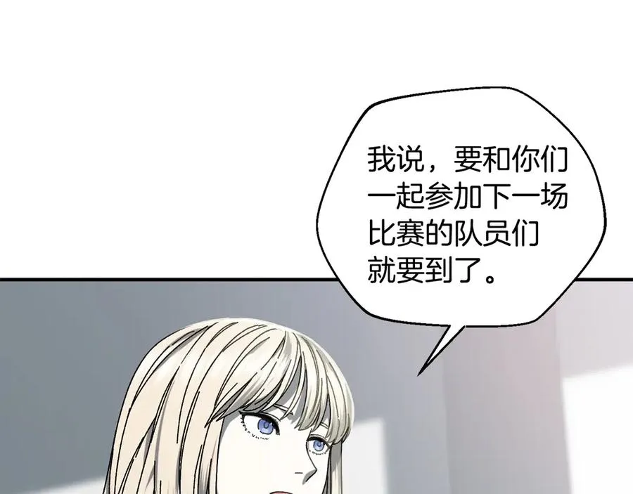 第52话 四人小组赛 第16页