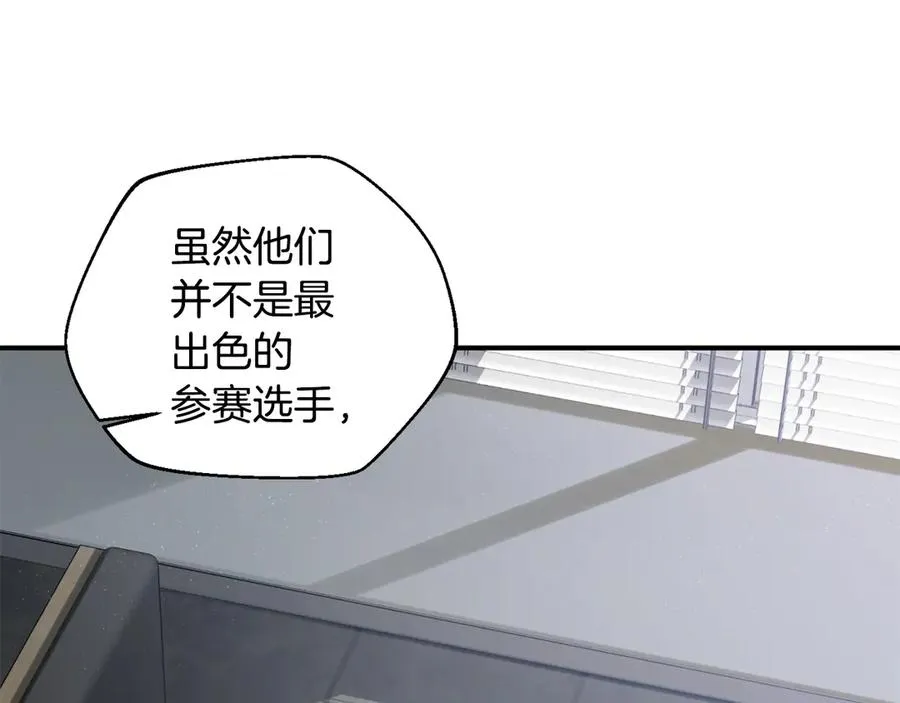 第52话 四人小组赛 第18页