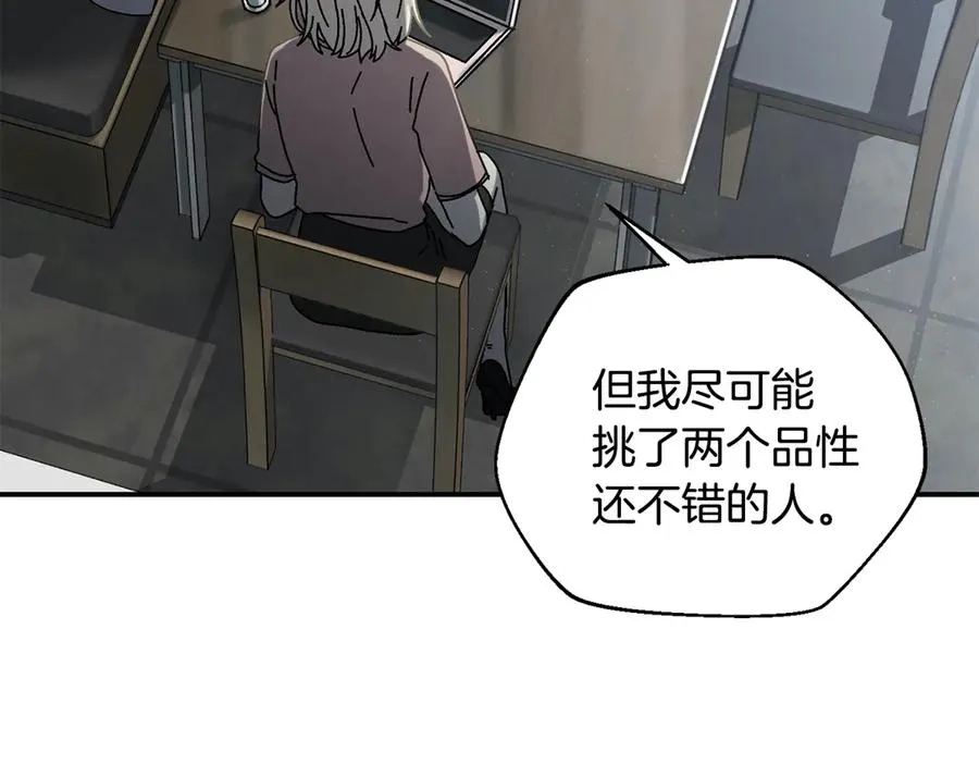 第52话 四人小组赛 第20页
