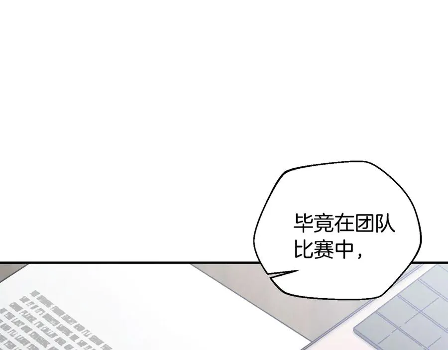 第52话 四人小组赛 第24页
