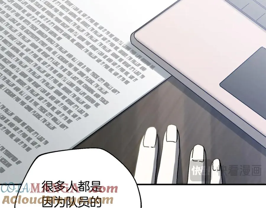 第52话 四人小组赛 第25页