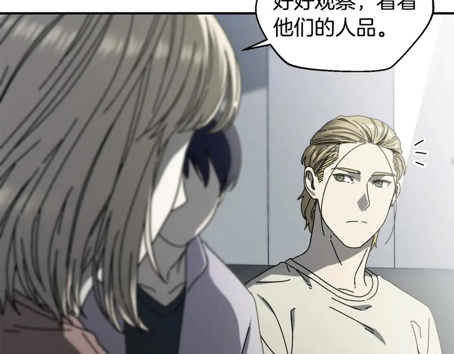 第52话 四人小组赛 第27页