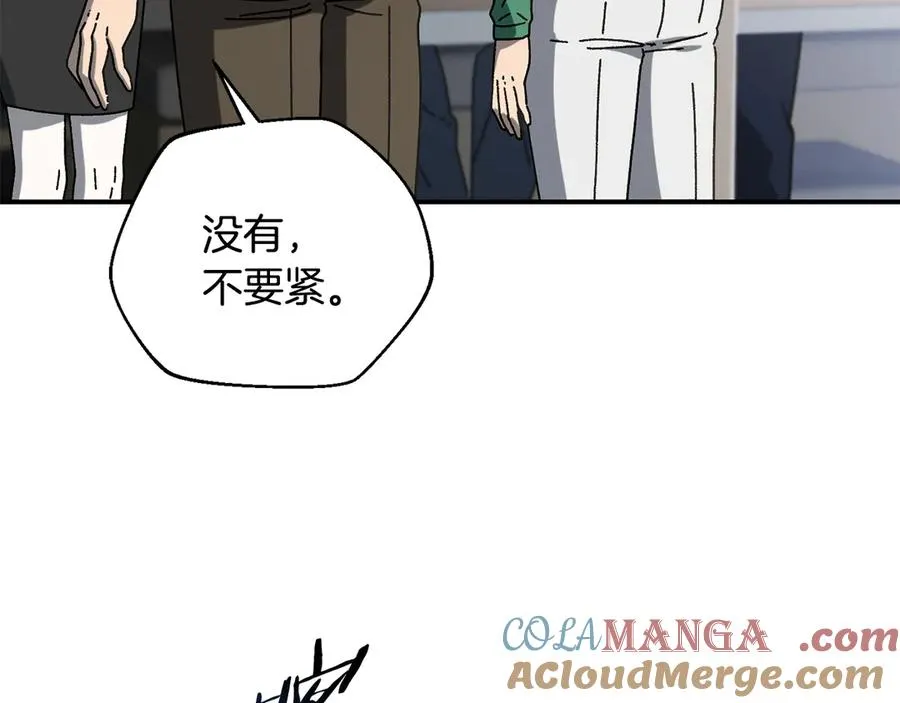 第52话 四人小组赛 第37页