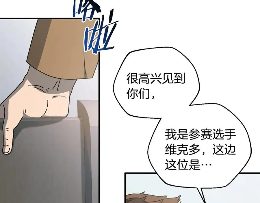 第52话 四人小组赛 第38页