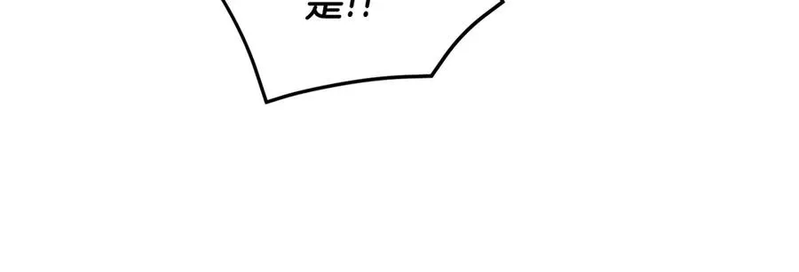 第52话 四人小组赛 第40页