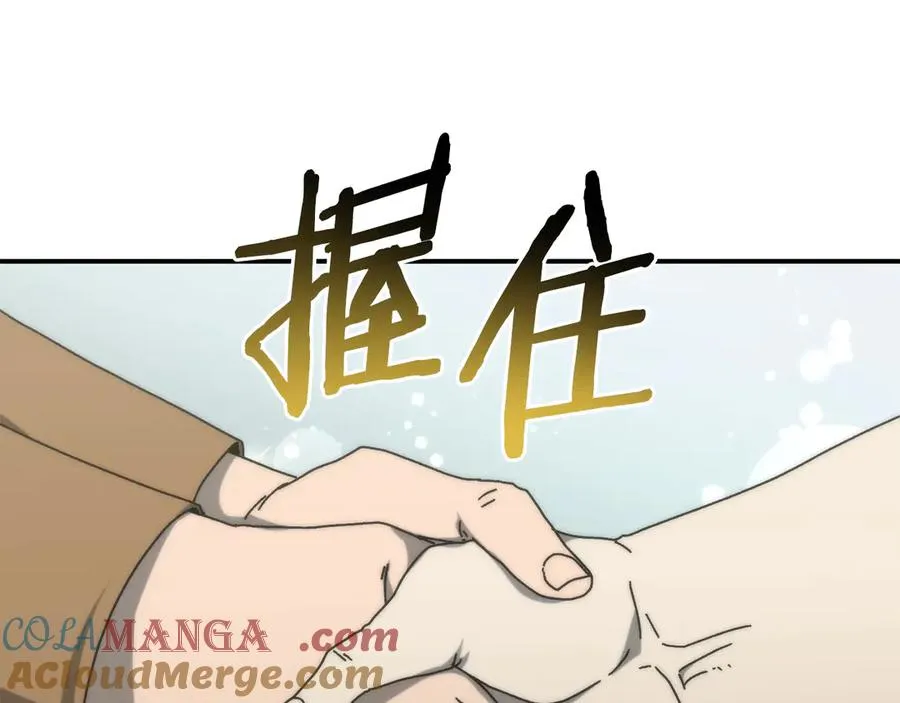 第52话 四人小组赛 第41页