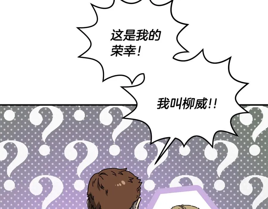 第52话 四人小组赛 第43页