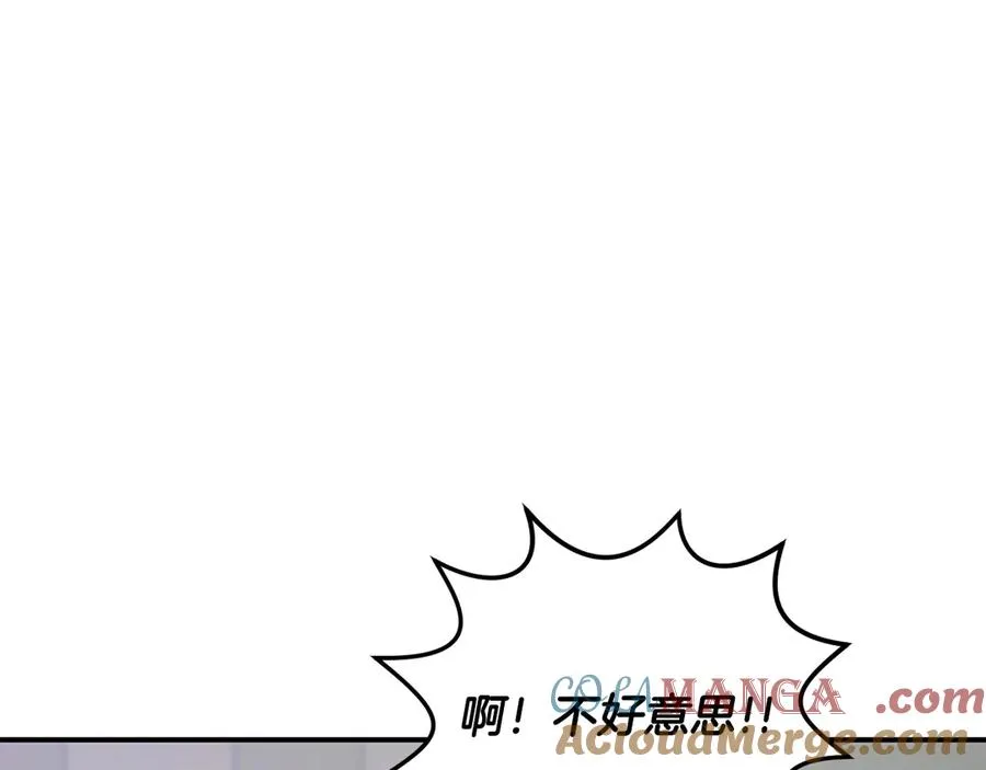 第52话 四人小组赛 第53页