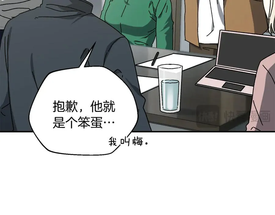 第52话 四人小组赛 第55页