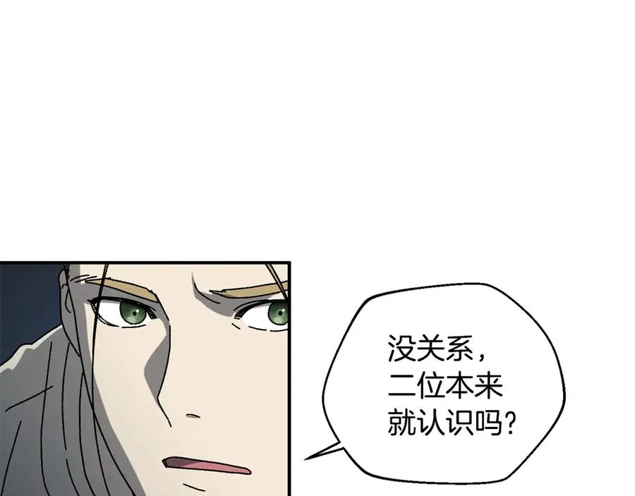 第52话 四人小组赛 第56页