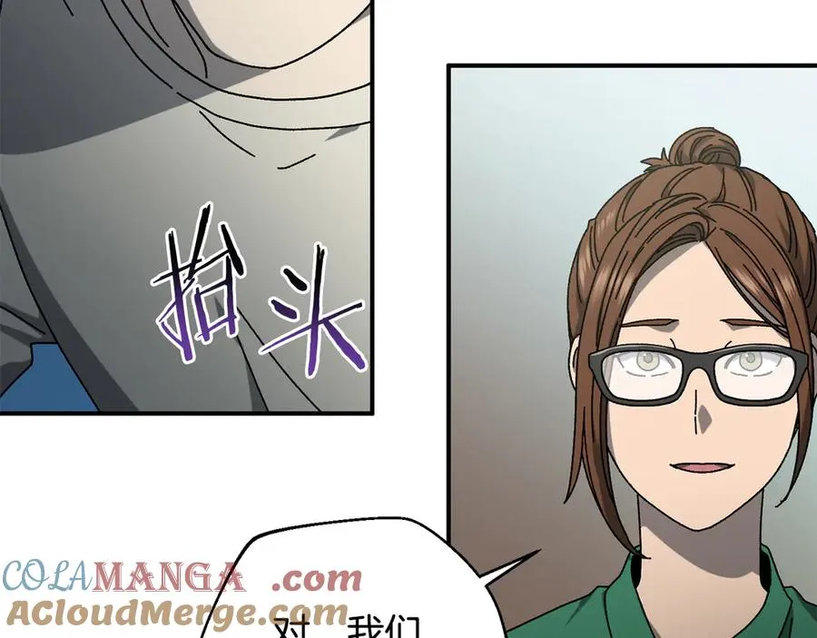 第52话 四人小组赛 第57页