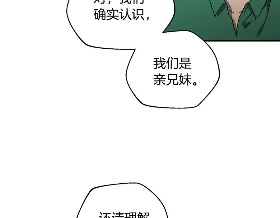第52话 四人小组赛 第58页