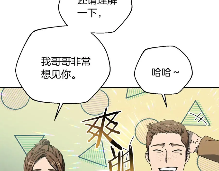 第52话 四人小组赛 第59页