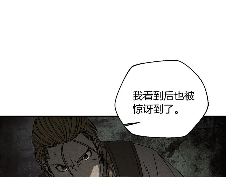 第52话 四人小组赛 第63页