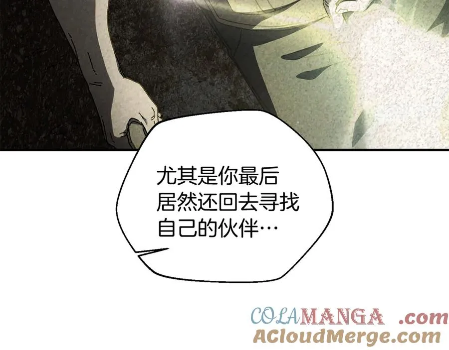 第52话 四人小组赛 第65页