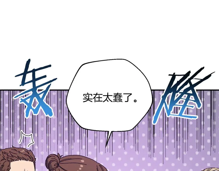 第52话 四人小组赛 第66页