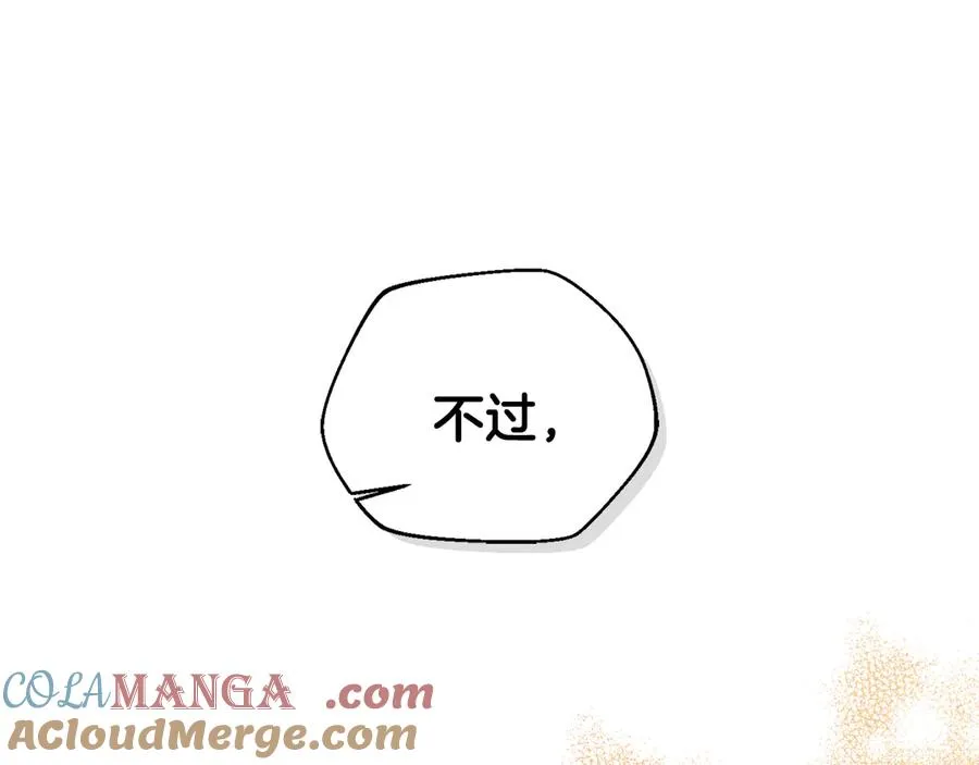 第52话 四人小组赛 第69页