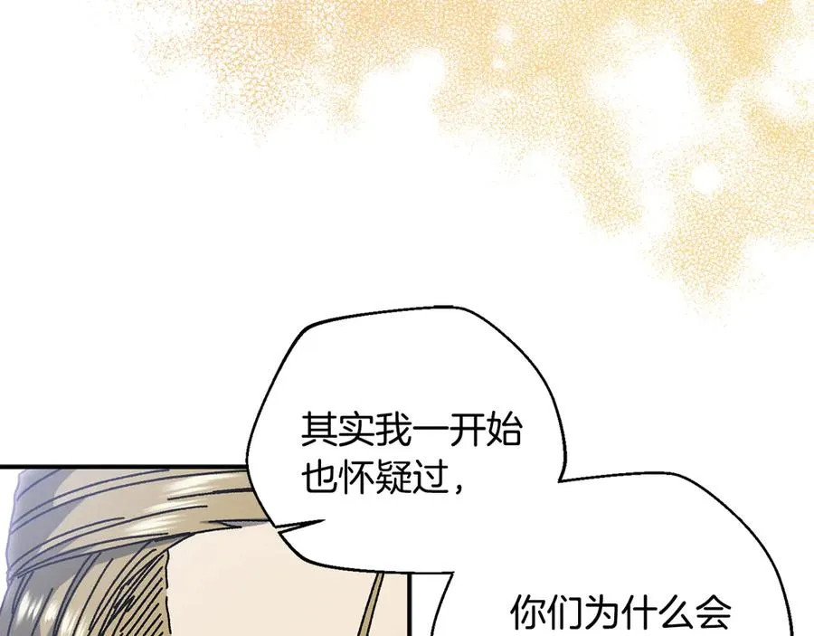 第52话 四人小组赛 第72页