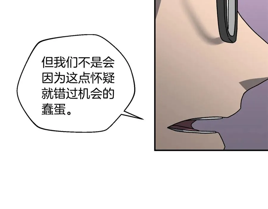 第52话 四人小组赛 第74页