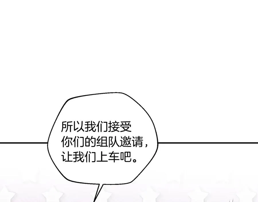 第52话 四人小组赛 第75页