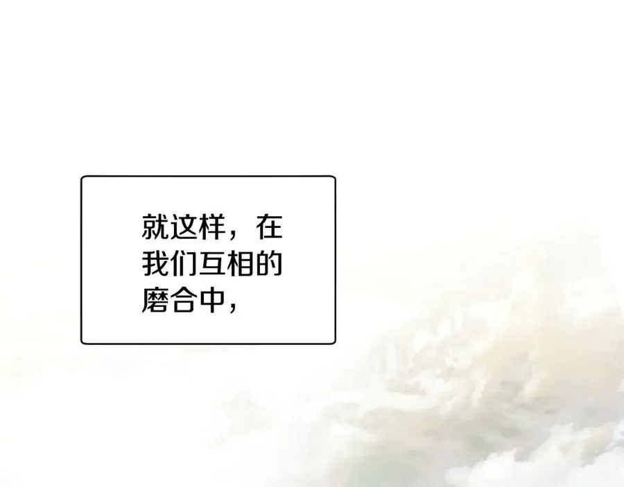 第52话 四人小组赛 第83页