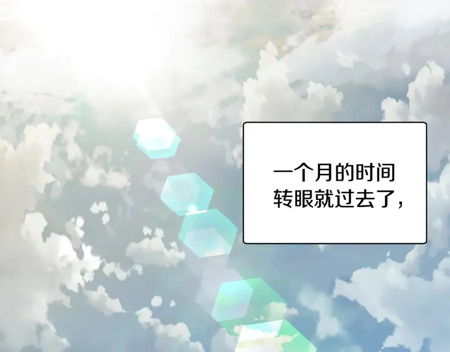 第52话 四人小组赛 第84页