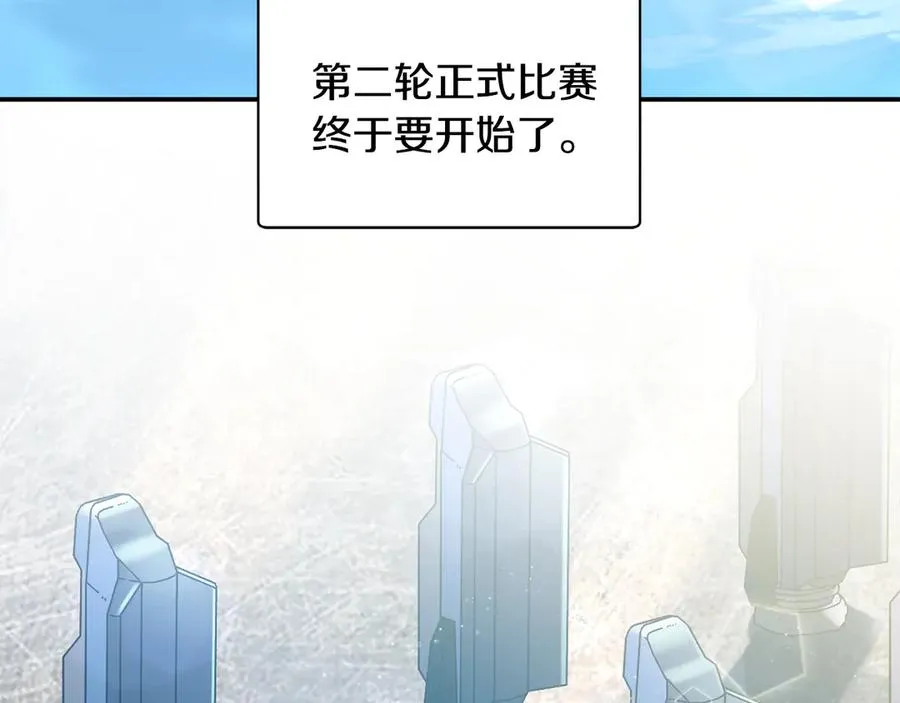 第52话 四人小组赛 第86页