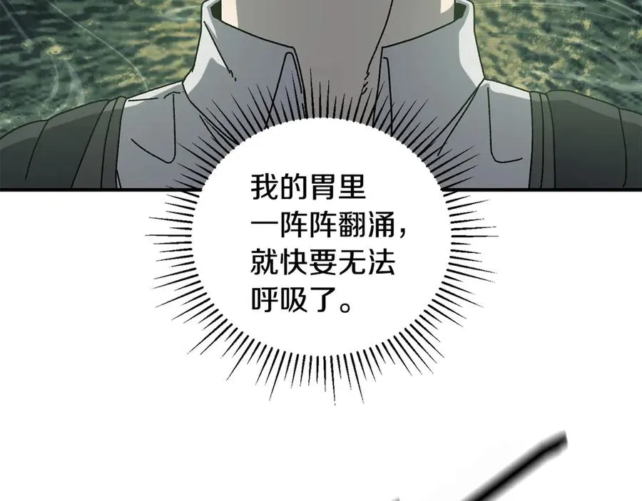 第52话 四人小组赛 第106页