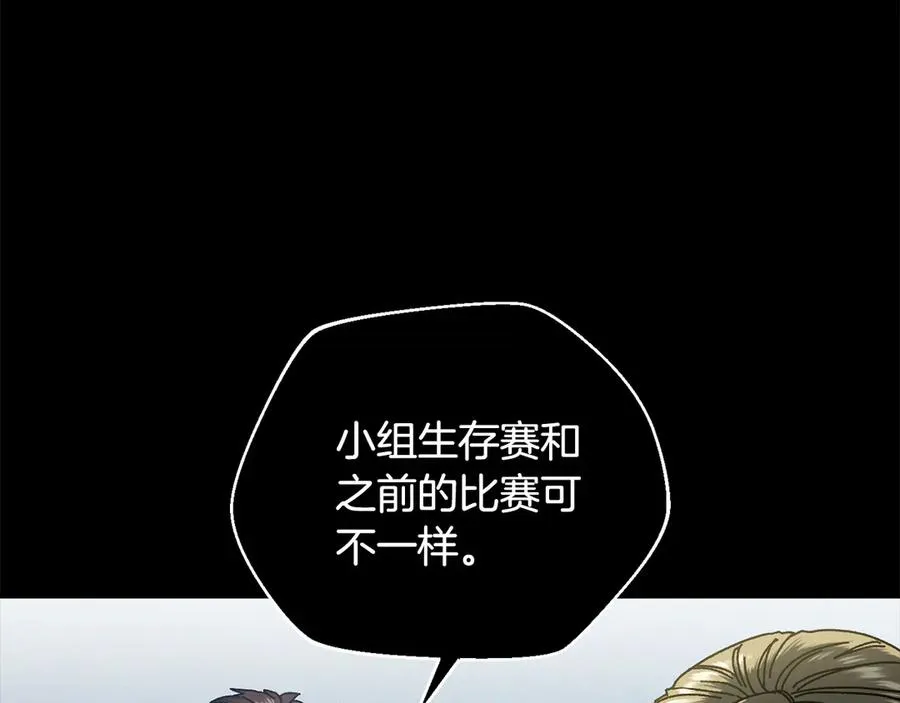 第52话 四人小组赛 第111页