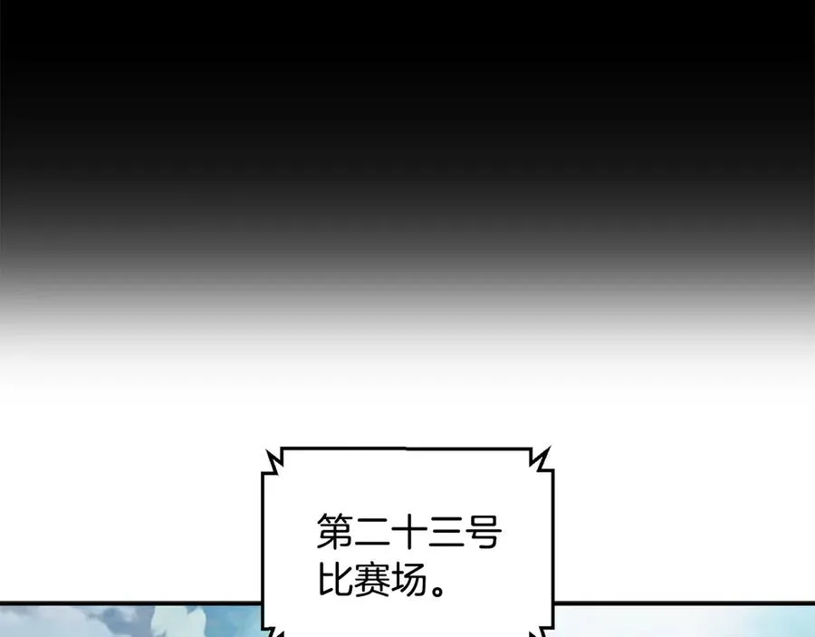 第52话 四人小组赛 第114页