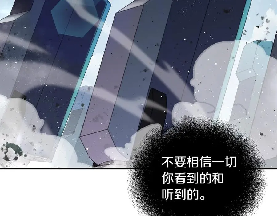 第52话 四人小组赛 第116页