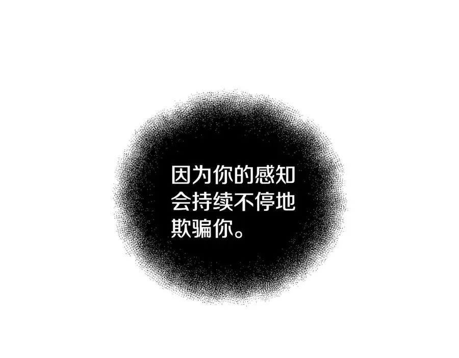 第52话 四人小组赛 第119页
