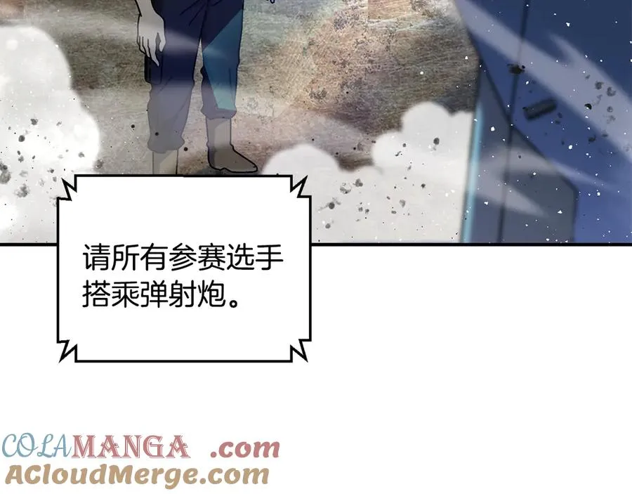 第52话 四人小组赛 第121页