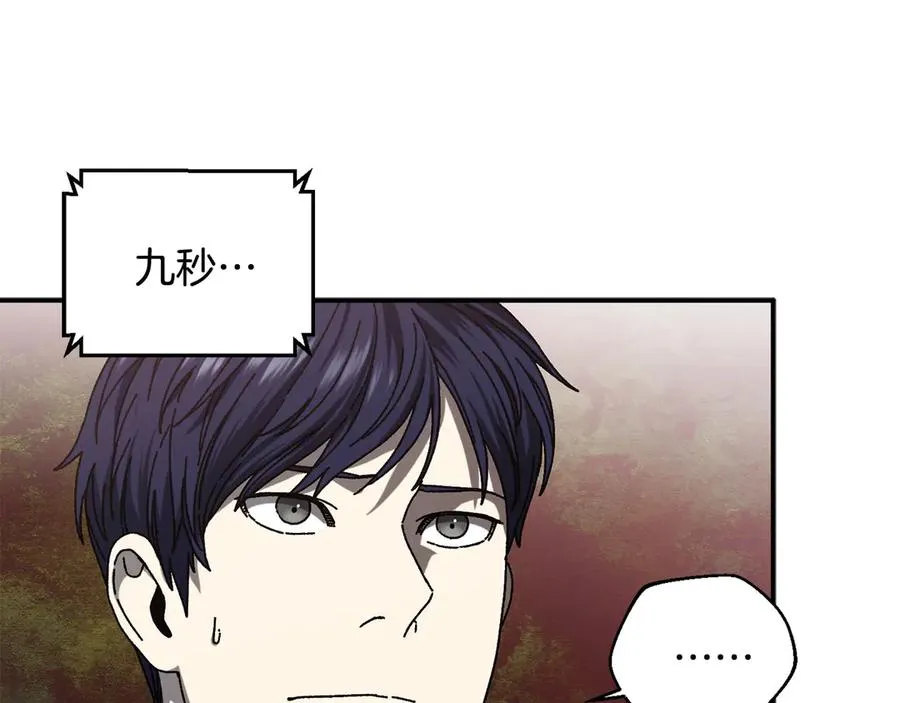 第52话 四人小组赛 第124页