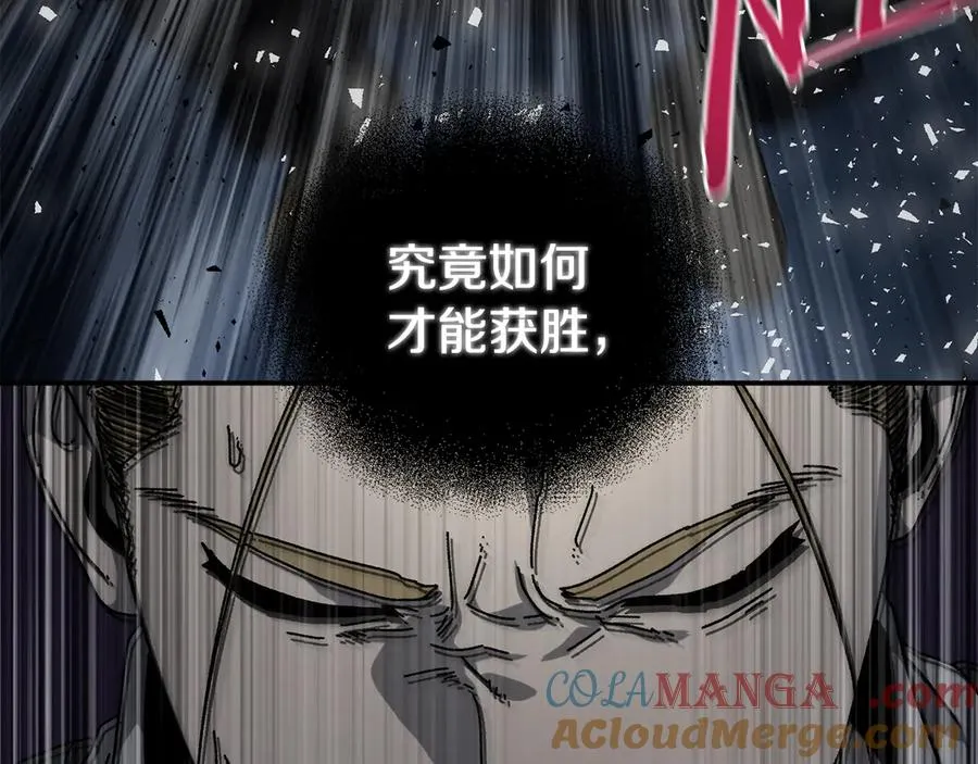 第52话 四人小组赛 第137页