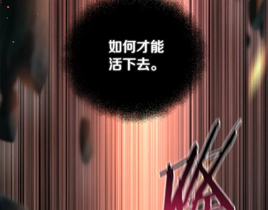 第52话 四人小组赛 第139页