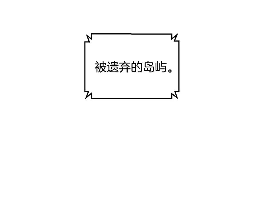 第52话 四人小组赛 第156页