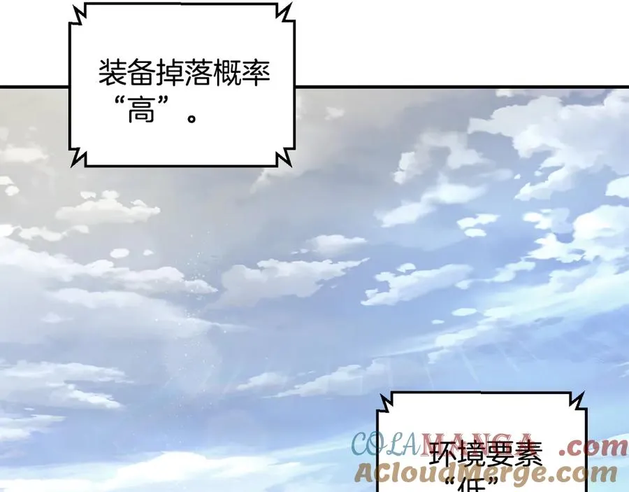 第52话 四人小组赛 第157页