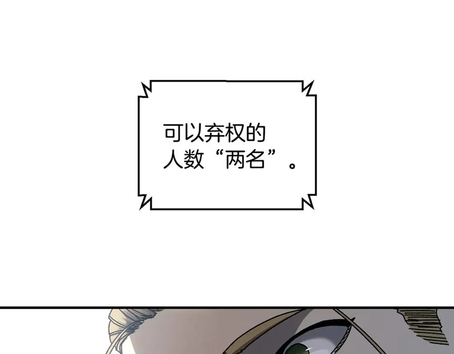 第52话 四人小组赛 第162页