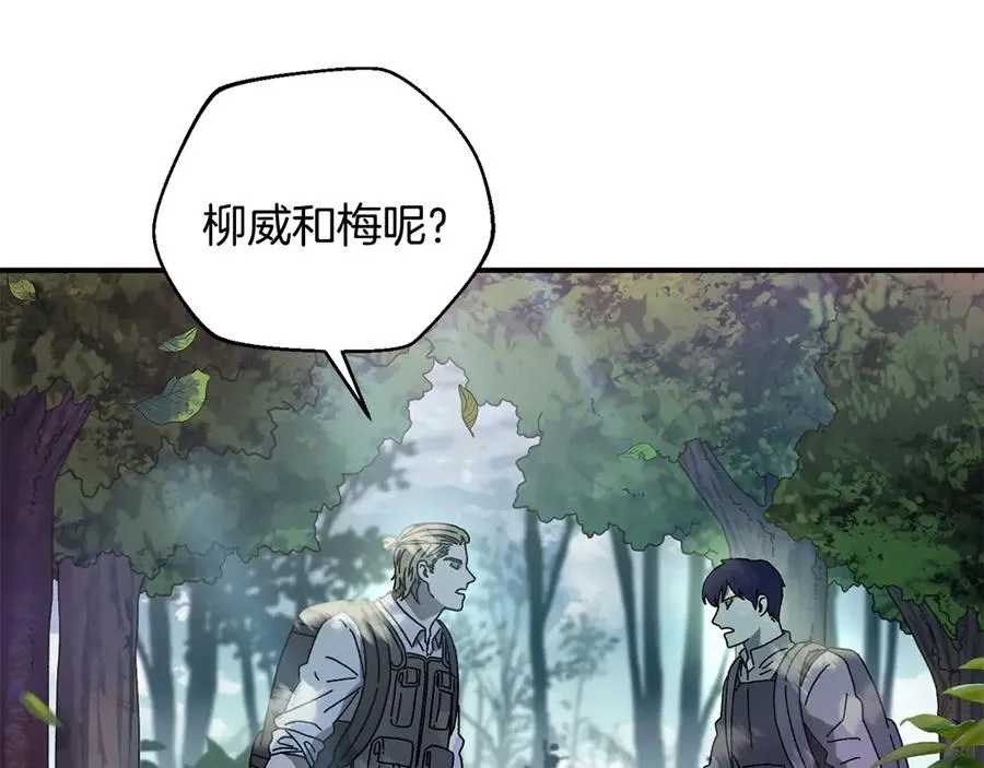 第52话 四人小组赛 第170页