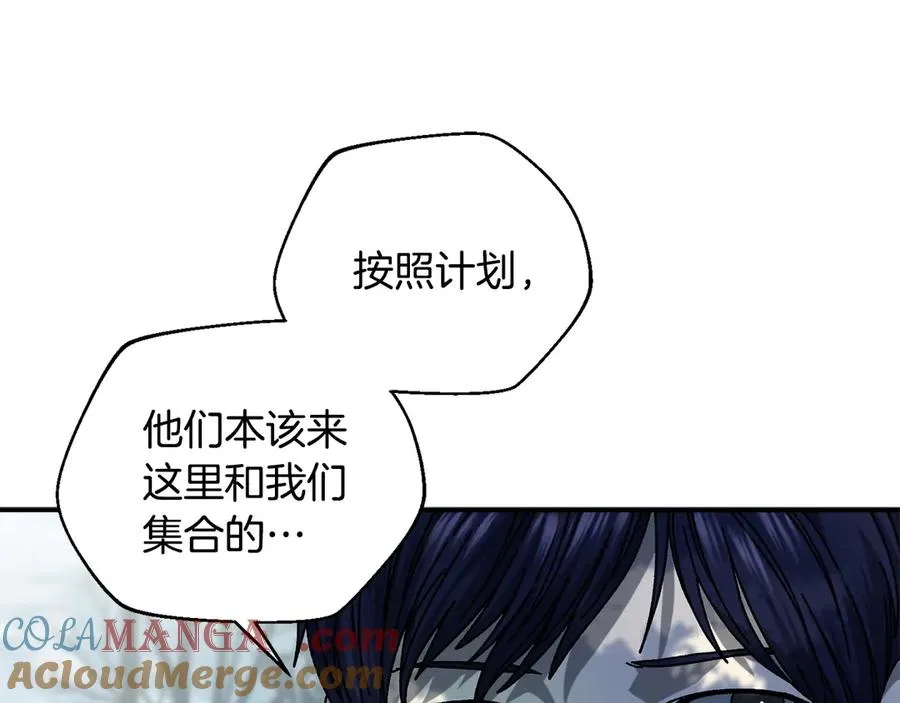 第52话 四人小组赛 第173页